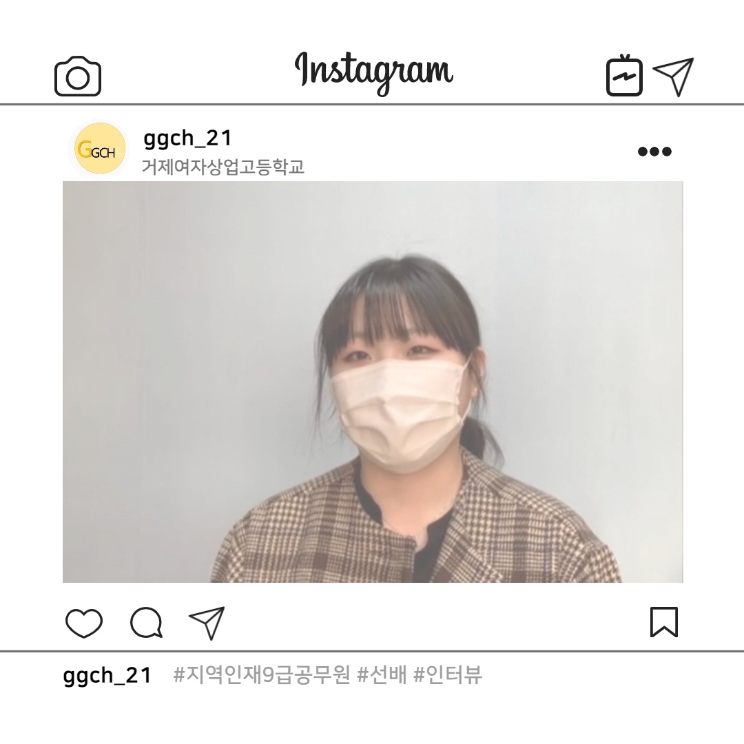 지역인재 9급 공무원 합격 인터뷰