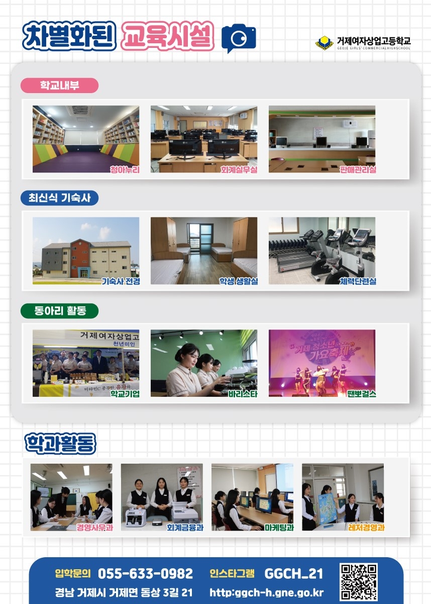 2022학년도 신입생 입학 홍보 전단지(2)